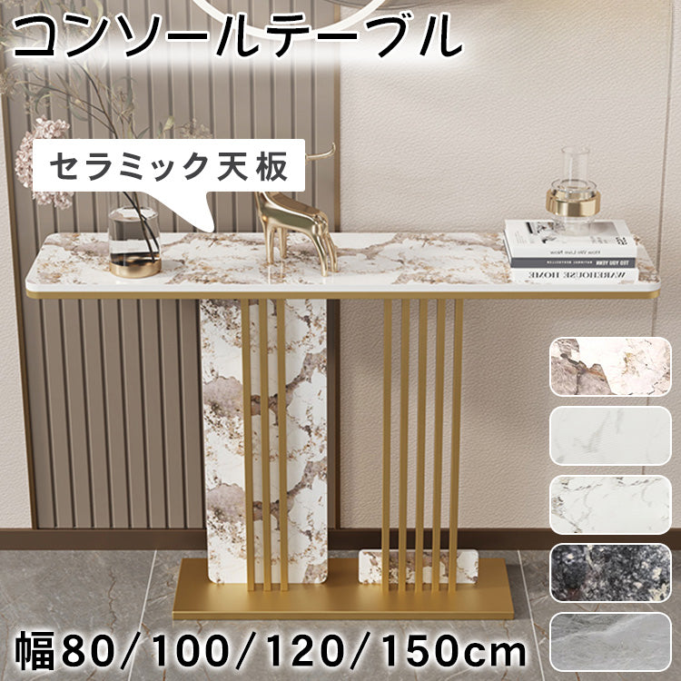 イタリアンラグジュアリーデザイン セラミック天板玄関コンソールテーブル アート風ハイエンド装飾台 htt-3540