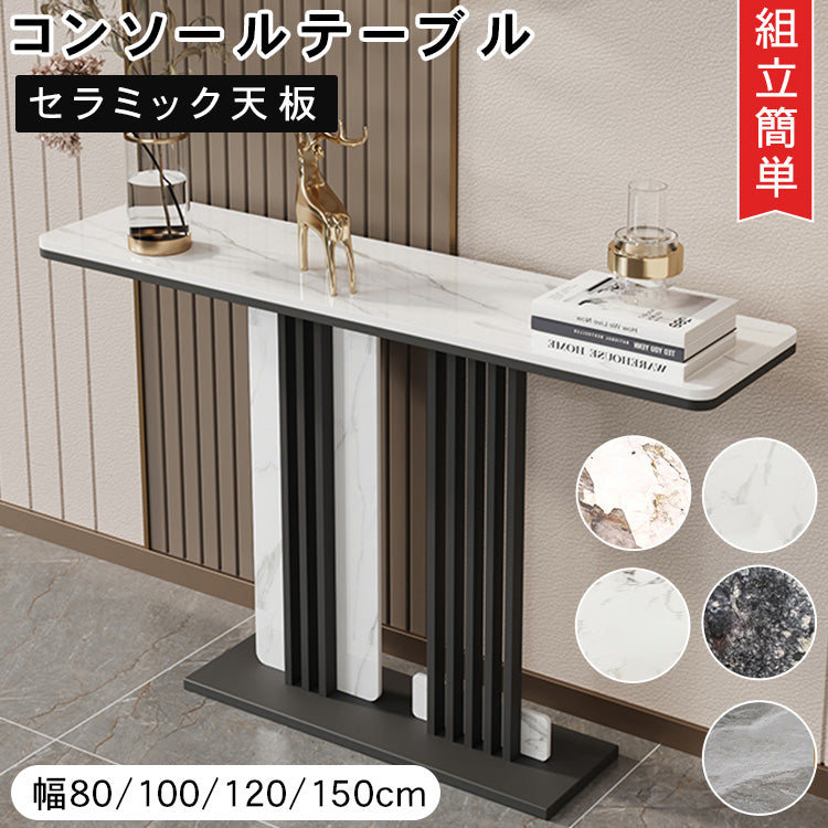イタリアンラグジュアリーデザイン セラミック天板玄関コンソールテーブル アート風ハイエンド装飾台 htt-3540