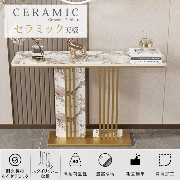 イタリアンラグジュアリーデザイン セラミック天板玄関コンソールテーブル アート風ハイエンド装飾台 htt-3540