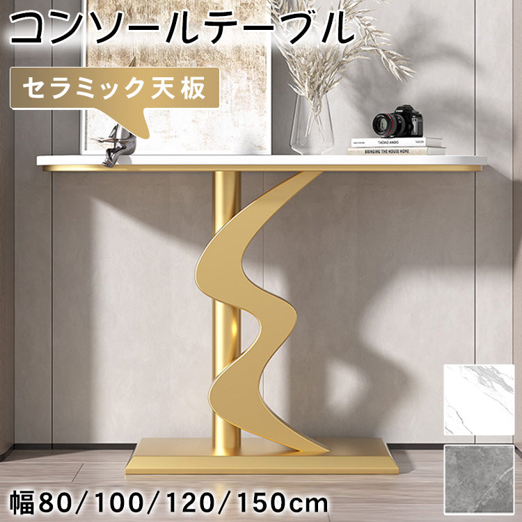 モダンミニマルラグジュアリー異形玄関コンソール装飾台エントランスキャビネットディスプレイテーブル htt-3541