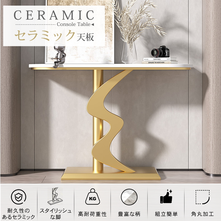 モダンミニマルラグジュアリー異形玄関コンソール装飾台エントランスキャビネットディスプレイテーブル htt-3541