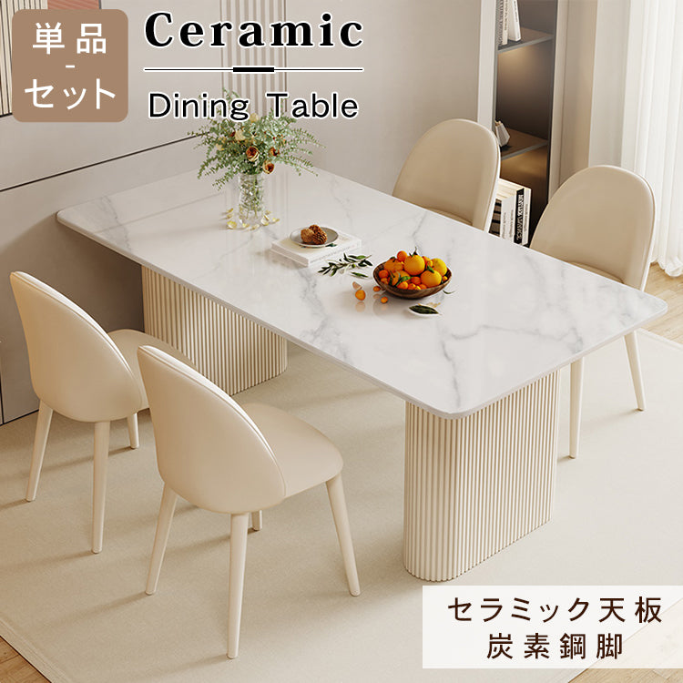 アイボリー調セラミック天板ダイニングテーブル 2人掛け 小型住宅向け ミニマルモダン 長方形 htt-3542