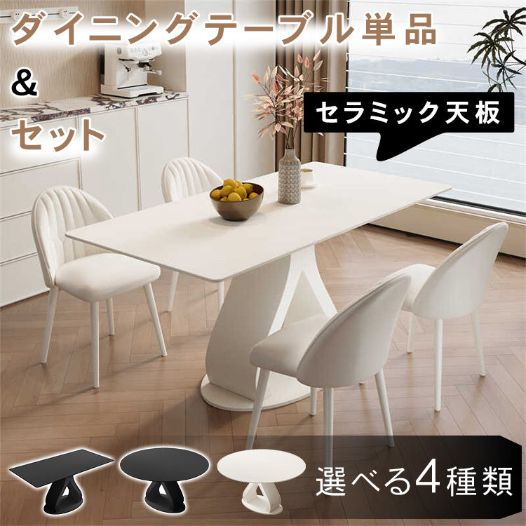 アイボリー系セラミック天板 円形ダイニングテーブル モダンスタイル 小型住宅向け htt-3543