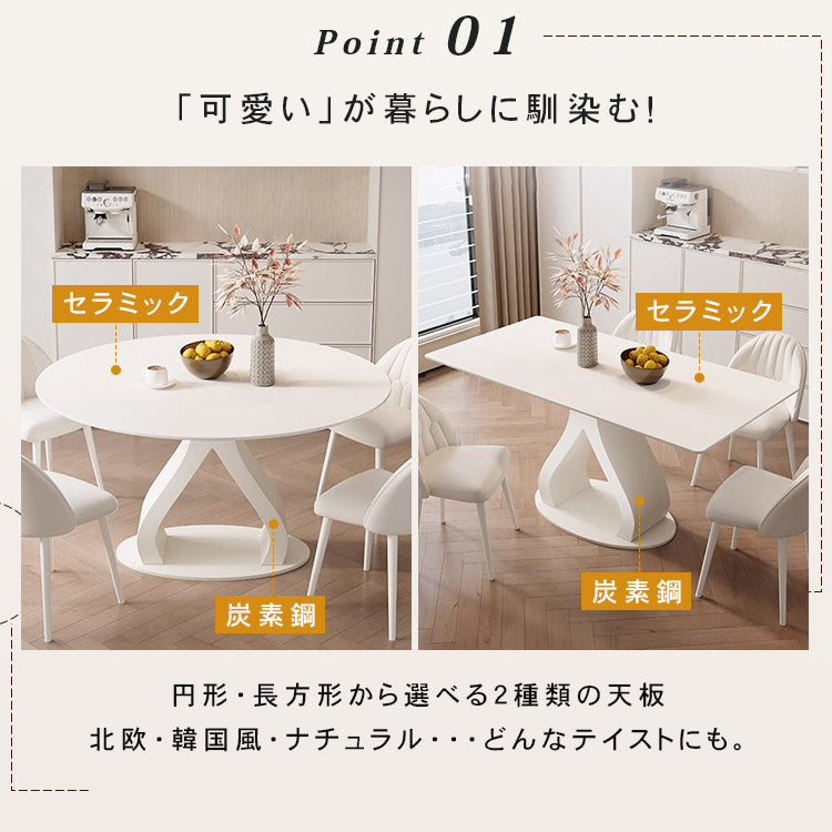 アイボリー系セラミック天板 円形ダイニングテーブル 2人掛け モダンスタイル 小型住宅向け htt-3543