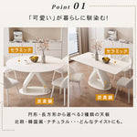 アイボリー系セラミック天板 円形ダイニングテーブル 2人掛け モダンスタイル 小型住宅向け htt-3543