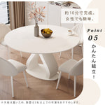 アイボリー系セラミック天板 円形ダイニングテーブル 2人掛け モダンスタイル 小型住宅向け htt-3543