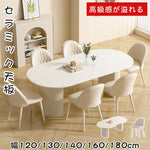 クリーム調ピュアホワイトセラミック天板ダイニングテーブル|コンパクトサイズ?モダンミニマル?人気の楕円形デザイン?家庭用 htt-3544