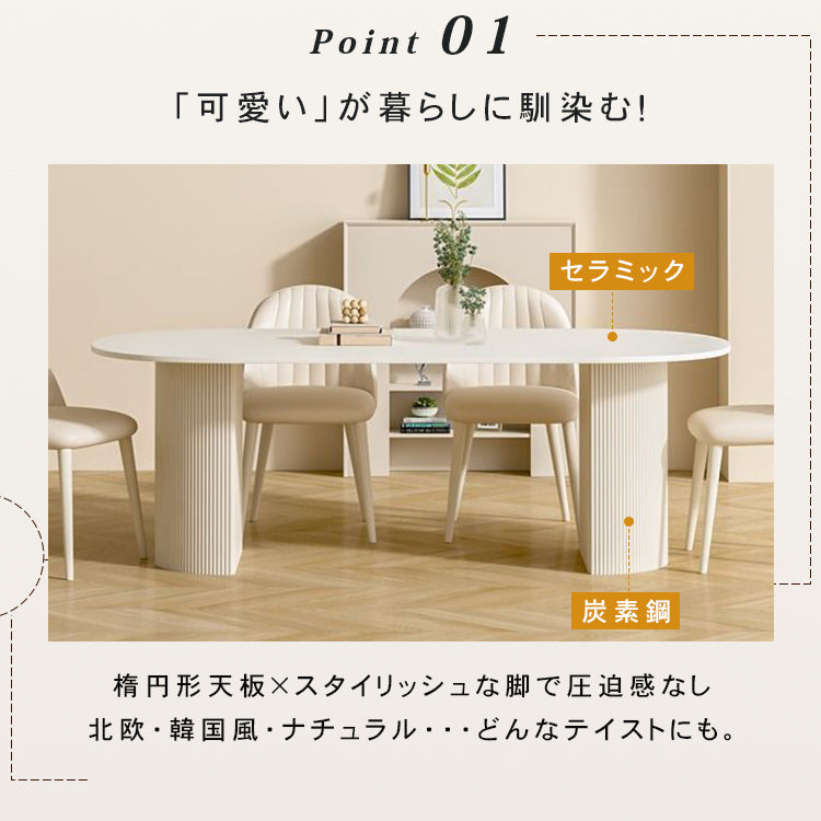 クリーム調ピュアホワイトセラミック天板ダイニングテーブル 2人掛け 4人掛けコンパクトサイズ?モダンミニマル 人気の楕円形デザイン 家庭用 htt-3544