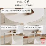 モダンイタリアン風|セラミック天板 2人掛け ラウンドダイニングテーブル 2色展開(ブラック/ホワイト)小空間にも最適なミニマルデザインhtt-3840