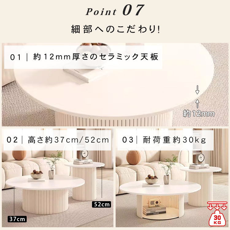 セラミック天板ローテーブル|ミニマルモダン|小スペース向け|ミルキーホワイト|円形センターテーブル htt-3842
