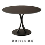 セラミック天板 2人掛け ラウンドダイニングテーブル|イタリアンミニマルデザイン/高級感/家庭用 業務用/省スペース対応 htt-3843