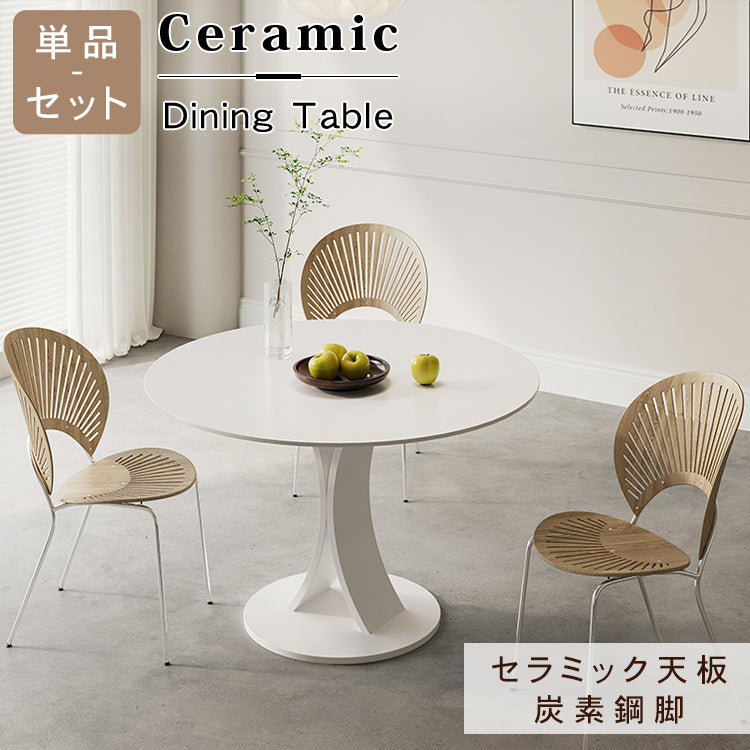 セラミック天板 2人掛け ラウンドダイニングテーブル|イタリアンミニマルデザイン/高級感/家庭用 業務用/省スペース対応 htt-3843
