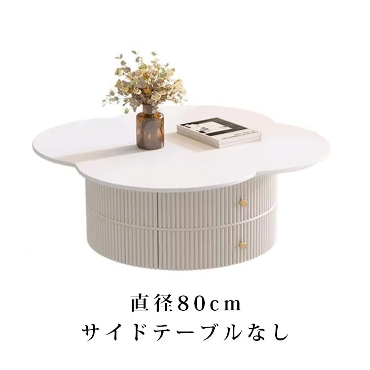 クリームスタイル セラミック天板 フラワー クローバー型 ラウンドリビングテーブル 小スペース向け モダン&ライトラグジュアリー htt-3847