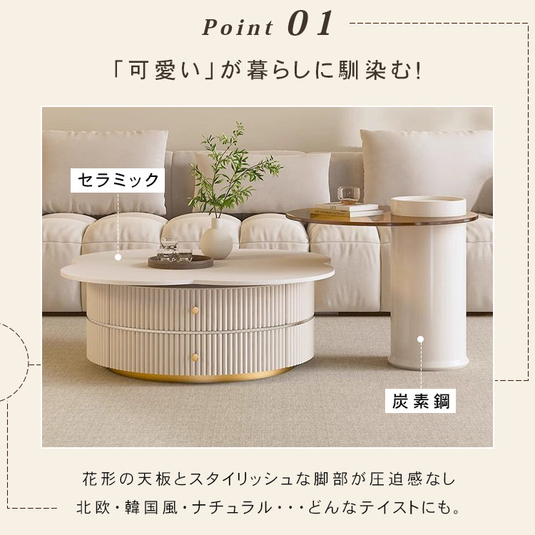クリームスタイル セラミック天板 フラワー クローバー型 ラウンドリビングテーブル 小スペース向け モダン&ライトラグジュアリー htt-3847