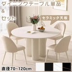 純白セラミック天板の丸型 2人掛け ダイニングテーブル フレンチ風モダン 小型空間にも htt-3848