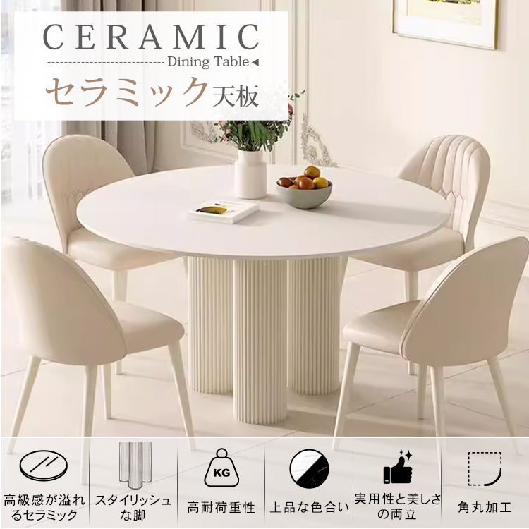 純白セラミック天板の丸型 2人掛け ダイニングテーブル フレンチ風モダン 小型空間にも htt-3848