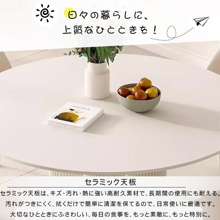 純白セラミック天板の丸型 2人掛け ダイニングテーブル フレンチ風モダン 小型空間にも htt-3848