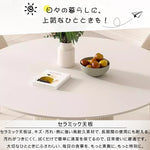 純白セラミック天板の丸型 2人掛け ダイニングテーブル フレンチ風モダン 小型空間にも htt-3848