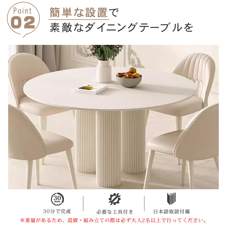 純白セラミック天板の丸型 2人掛け ダイニングテーブル フレンチ風モダン 小型空間にも htt-3848