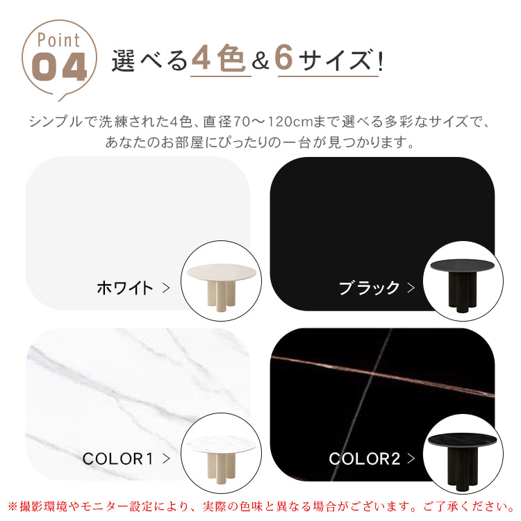 純白セラミック天板の丸型 2人掛け ダイニングテーブル フレンチ風モダン 小型空間にも htt-3848