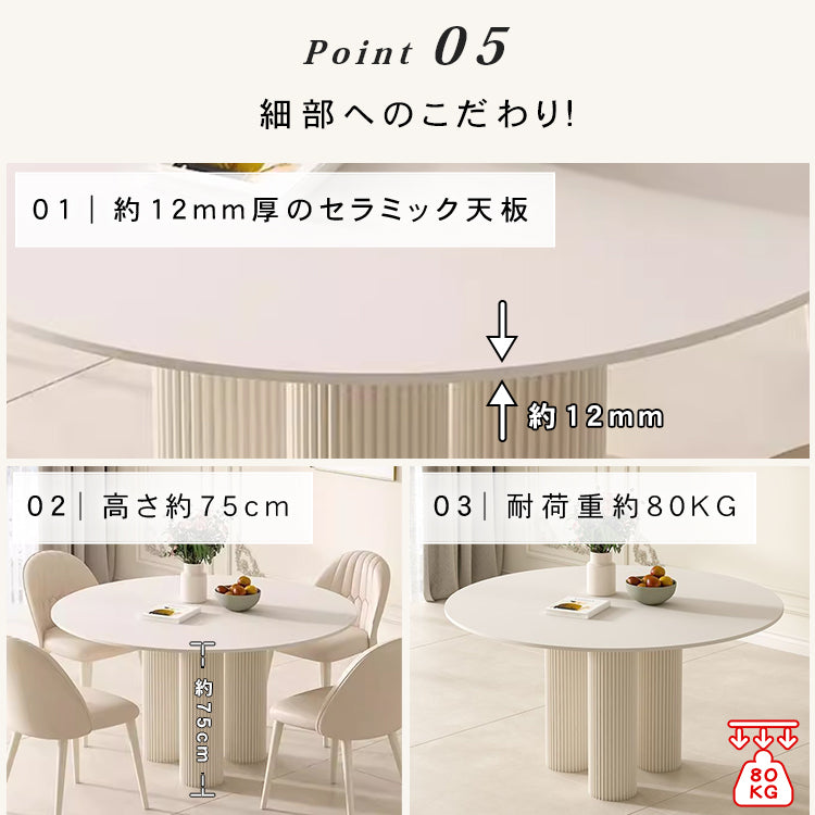 純白セラミック天板の丸型 2人掛け ダイニングテーブル フレンチ風モダン 小型空間にも htt-3848