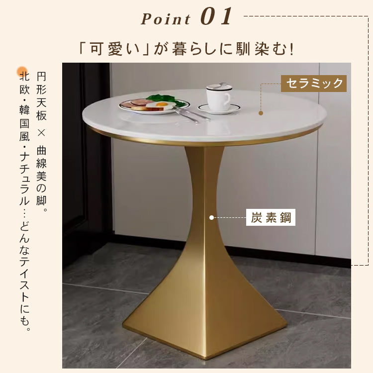 ライトラグジュアリー セラミック天板 2人掛け サイドテーブル 小型ラウンドテーブル モダン&ミニマルデザイン ソファ横 バルコニー用にも htt-3850