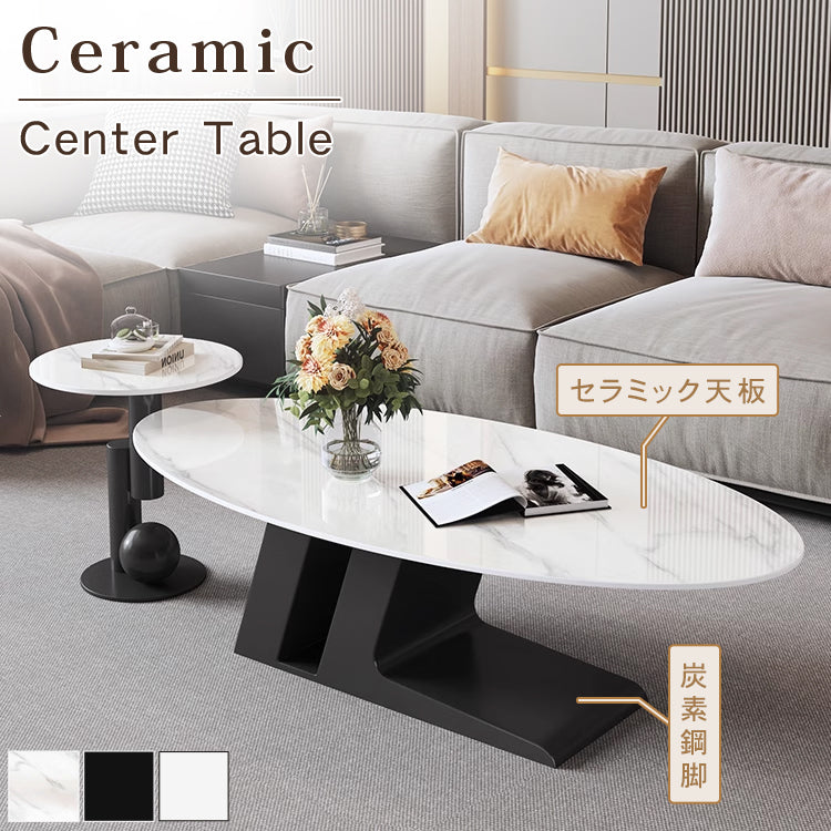 北欧風 セラミック天板 ローテーブル 丸型&楕円形セット|リビング用 クリームホワイト シンプルモダン htt-3852