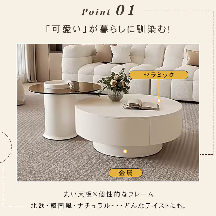 センターテーブル おしゃれ セラミック天板 金属台座 引き出し収納付き ネストテーブル 2点セット 大小セット 大テーブル直径70cm 80cm 小テーブル直径50cm モダン リビング用 来客対応 htyjj-6570