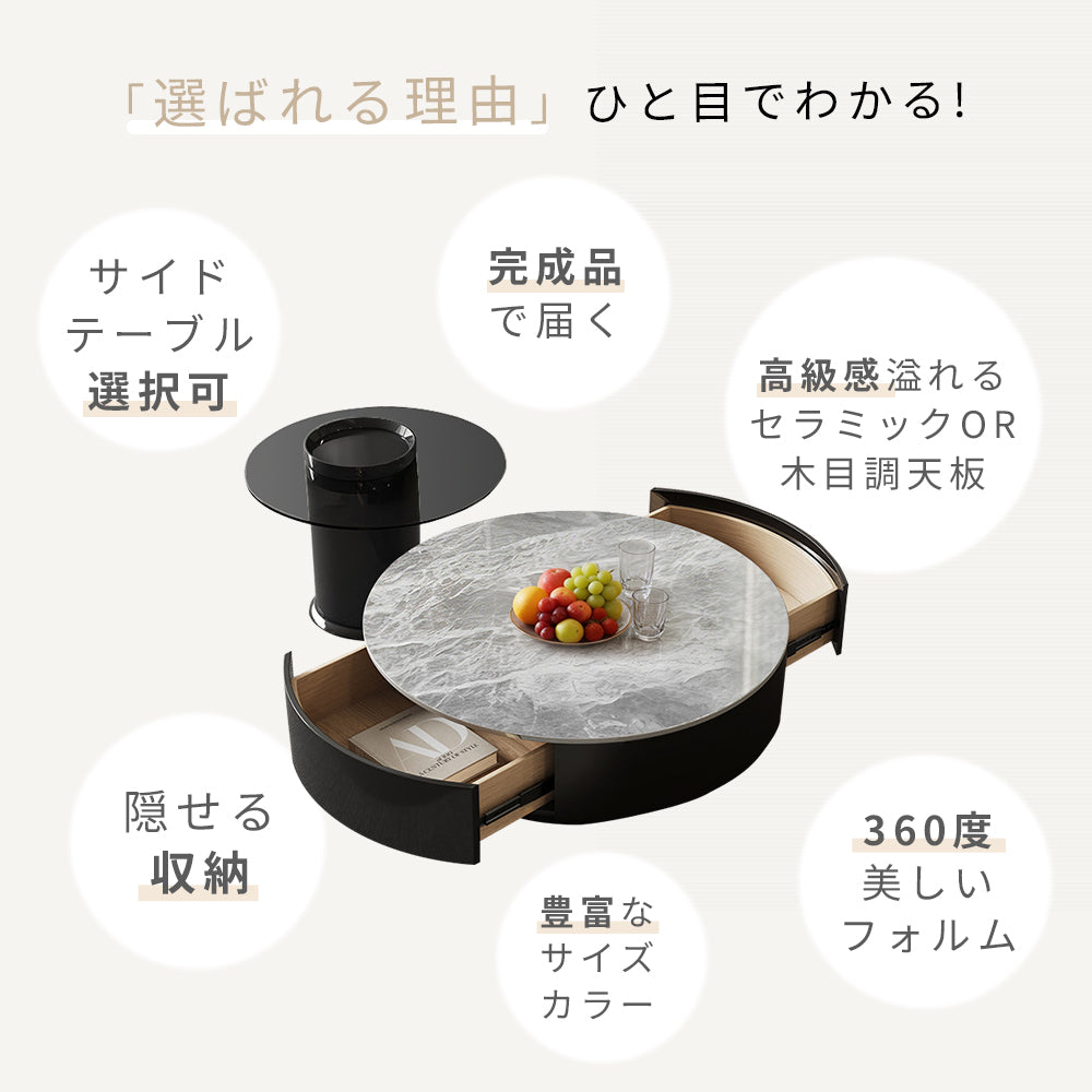 センターテーブル おしゃれ セラミック天板 金属台座 引き出し収納付き ネストテーブル 2点セット 大小セット 大テーブル直径70cm 80cm 小テーブル直径50cm モダン リビング用 来客対応 htyjj-6570