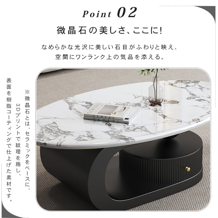 マイクロクリスタルストーン天板センターテーブルセットリビングを彩るオーバルローテーブル+サイドテーブルのモダンスタイル htyjj-6574
