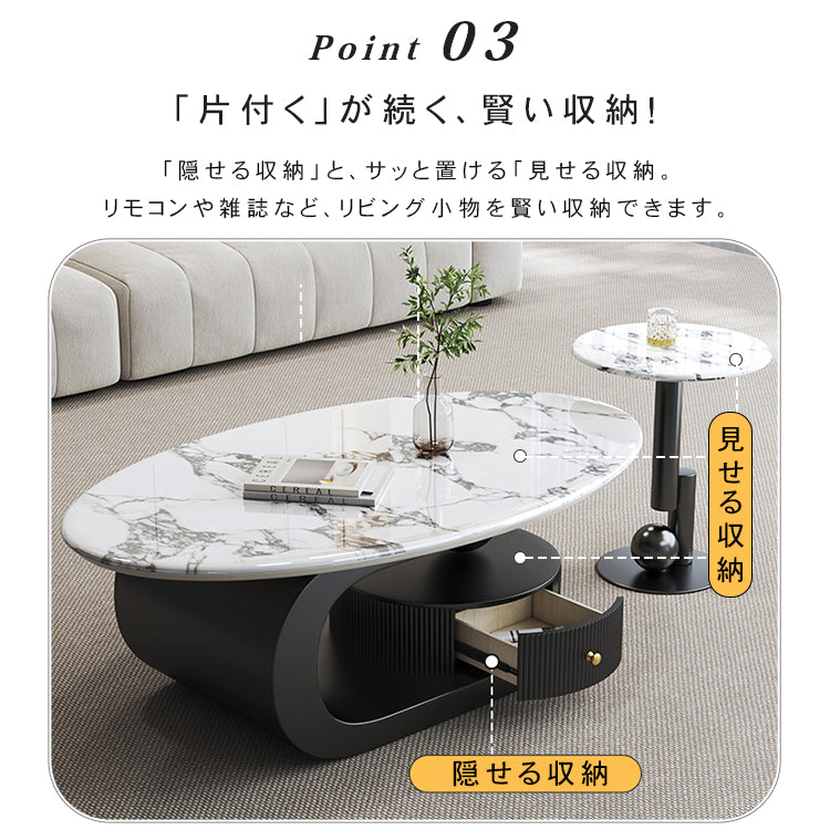 マイクロクリスタルストーン天板センターテーブルセットリビングを彩るオーバルローテーブル+サイドテーブルのモダンスタイル htyjj-6574