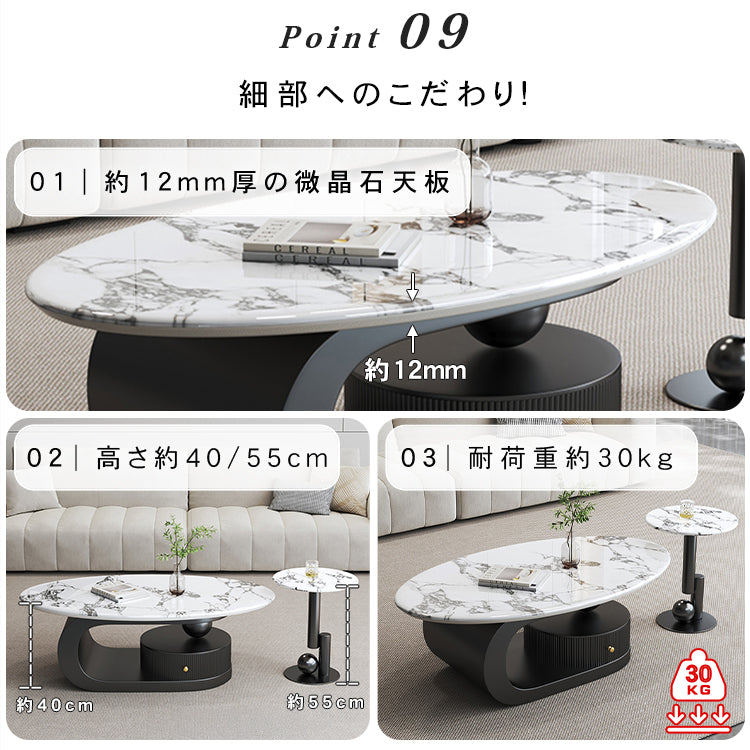 マイクロクリスタルストーン天板センターテーブルセットリビングを彩るオーバルローテーブル+サイドテーブルのモダンスタイル htyjj-6574