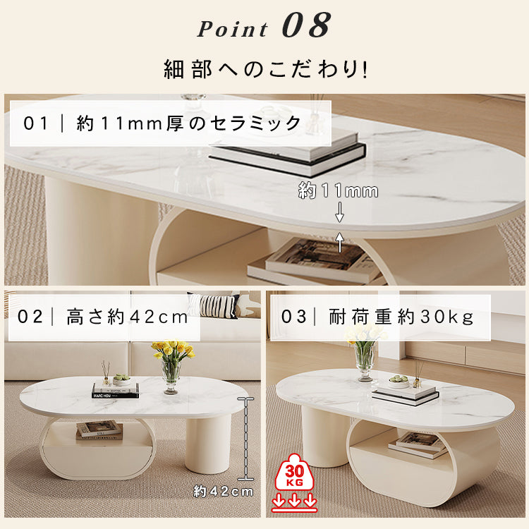 アイボリー×セラミック天板のエレガントセンターテーブルリビング向け 楕円型ローテーブル 収納スペース付き htyjj-6577