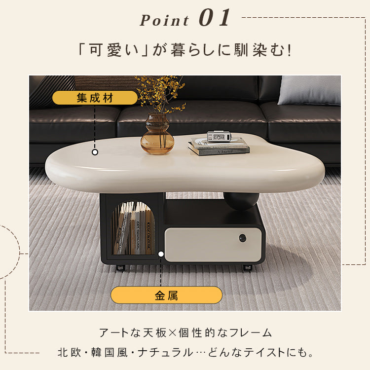 有機フォルムのモダンセンターテーブルリビング用 収納付きローテーブル ブラック×アイボリー htyjj-6584