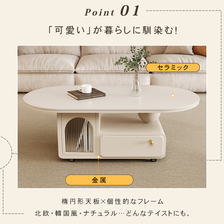 セラミックストーン天板センターテーブルリビング用 収納付きローテーブル アイボリー×モダンデザイン htyjj-6585