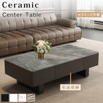 セラミック天板のモダンセンターテーブルリビングを上質に彩る高級ローテーブル htyjj-6589