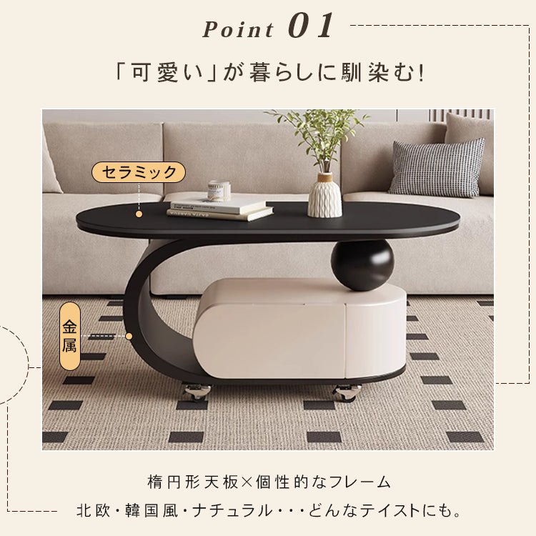 オーバルフォルムのセラミック天板風センターテーブル キャスター収納が便利なモダンリビングテーブル htyjj-6591