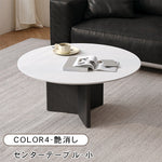 ラウンドフォルムのセラミック天板ローテーブル2点セット 北欧調モダンデザインのリビングセンターテーブル htyjj-6599