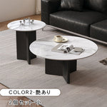 ラウンドフォルムのセラミック天板ローテーブル2点セット 北欧調モダンデザインのリビングセンターテーブル htyjj-6599