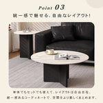 ラウンドフォルムのセラミック天板ローテーブル2点セット 北欧調モダンデザインのリビングセンターテーブル htyjj-6599