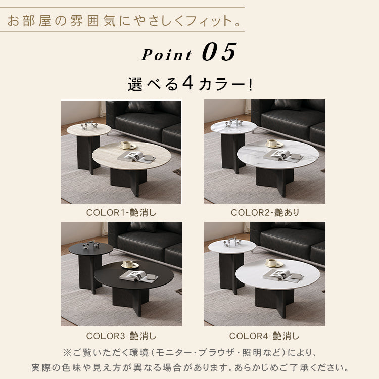 ラウンドフォルムのセラミック天板ローテーブル2点セット 北欧調モダンデザインのリビングセンターテーブル htyjj-6599