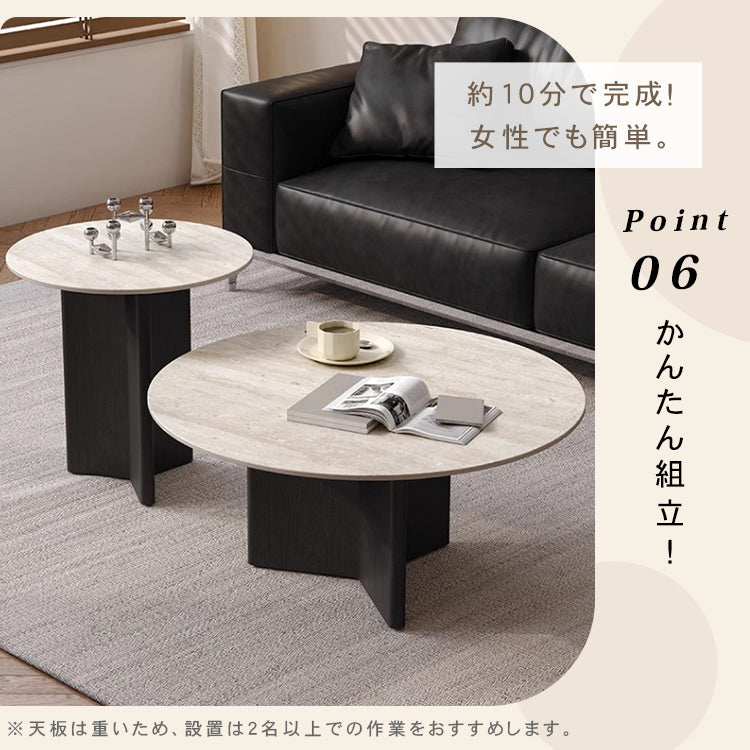 ラウンドフォルムのセラミック天板ローテーブル2点セット 北欧調モダンデザインのリビングセンターテーブル htyjj-6599