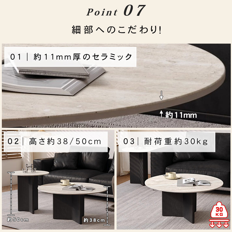 ラウンドフォルムのセラミック天板ローテーブル2点セット 北欧調モダンデザインのリビングセンターテーブル htyjj-6599