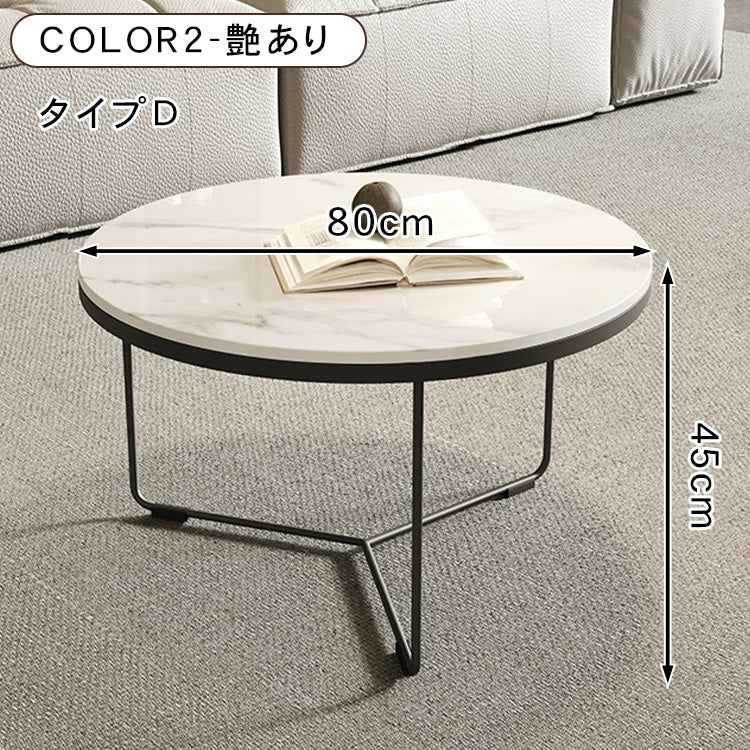 ラウンドフォルムのセラミック風センターテーブル2点セット 耐久スチール脚が際立つモダンリビングテーブル htyjj-6600