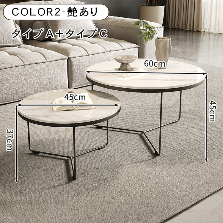 ラウンドフォルムのセラミック風センターテーブル2点セット 耐久スチール脚が際立つモダンリビングテーブル htyjj-6600