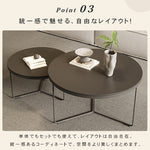 ラウンドフォルムのセラミック風センターテーブル2点セット 耐久スチール脚が際立つモダンリビングテーブル htyjj-6600