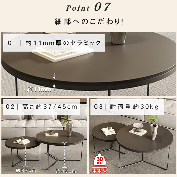 ラウンドフォルムのセラミック風センターテーブル2点セット 耐久スチール脚が際立つモダンリビングテーブル htyjj-6600