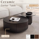 デザイナーズ リビングローテーブル セラミック風丸型×ガラス天板サイドテーブル モダンインテリア ブラック htyjj-6612