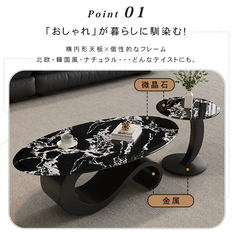 高級マイクロクリスタルストーン天板 リビングセンターテーブルセットブラックマーブル調ローテーブル&サイドテーブル モダンインテリア htyjj-6625