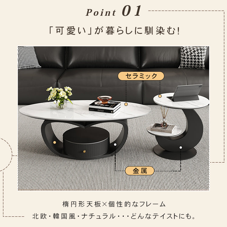オーバルフォルムのセラミック天板センターテーブルセット ホワイト×ブラックが映えるモダンリビング中心桌 htyjj-6630